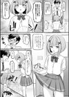 求愛ゲーム試し読み4ページ