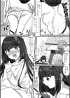 男の娘セックスダイエット作戦試し読み2ページ