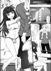 男の娘セックスダイエット作戦試し読み4ページ
