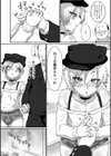 男の娘とニャンニャンしよっ試し読み2ページ