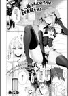 友人掘らんと欲すればまず素股をせよ試し読み1ページ