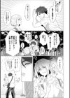 友人掘らんと欲すればまず素股をせよ試し読み2ページ