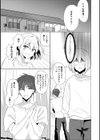 友人掘らんと欲すればまず素股をせよ試し読み3ページ
