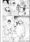 友人掘らんと欲すればまず素股をせよ試し読み4ページ