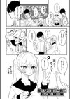 ちくび当てゲームにハマった幼馴染試し読み4ページ