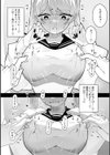 ちくび当てゲームにハマった幼馴染試し読み8ページ