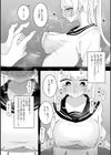 ちくび当てゲームにハマった幼馴染試し読み10ページ