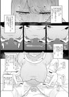 ちくび当てゲームにハマった幼馴染試し読み13ページ