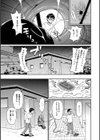 Dawn of the vomit試し読み5ページ
