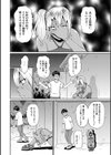 Dawn of the vomit試し読み6ページ