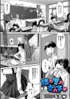隣の席の女の子試し読み1ページ