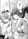隣の席の女の子試し読み2ページ