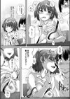 隣の席の女の子試し読み4ページ