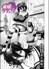 催●ケムリ試し読み1ページ