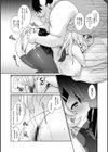 ミハネの関心事試し読み7ページ