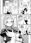 恋するポンコツメイドはHなご奉仕を試し読み2ページ