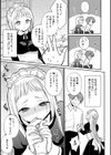恋するポンコツメイドはHなご奉仕を試し読み3ページ