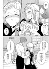 恋するポンコツメイドはHなご奉仕を試し読み4ページ