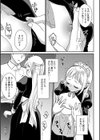 恋するポンコツメイドはHなご奉仕を試し読み5ページ