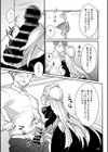 恋するポンコツメイドはHなご奉仕を試し読み7ページ