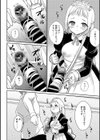 恋するポンコツメイドはHなご奉仕を試し読み8ページ
