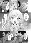 べっどこーすたー試し読み3ページ