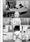べっどこーすたー試し読み4ページ