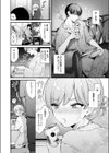 べっどこーすたー試し読み6ページ