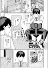 あなたメイド試し読み1ページ