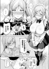 あなたメイド試し読み2ページ