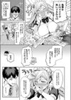 あなたメイド試し読み3ページ