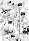 あなたメイド試し読み4ページ