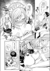 あなたメイド試し読み8ページ