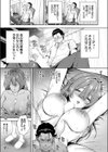 マン アシ試し読み5ページ