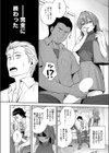 マン アシ試し読み6ページ