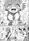 マン アシ試し読み7ページ