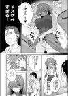 マン アシ試し読み8ページ