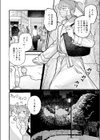 穴があくまでみつめてね試し読み2ページ
