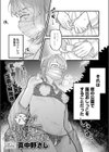 穴があくまでみつめてね試し読み3ページ