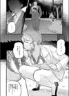 穴があくまでみつめてね試し読み4ページ