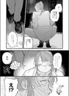 穴があくまでみつめてね試し読み5ページ