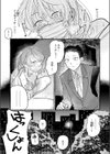 穴があくまでみつめてね試し読み7ページ