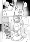 穴があくまでみつめてね試し読み8ページ