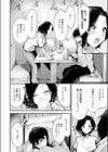 トライアル・テンポラル試し読み2ページ