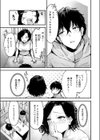 トライアル・テンポラル試し読み3ページ