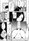 トライアル・テンポラル試し読み5ページ