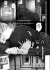 今夜、宿直室で試し読み1ページ