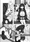 今夜、宿直室で試し読み2ページ