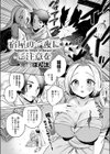 宿屋の一夜にご注意を試し読み2ページ