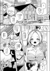 宿屋の一夜にご注意を試し読み3ページ